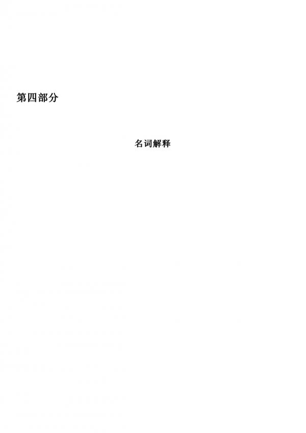 2019年鲁南技师学院部门预算-18.jpg