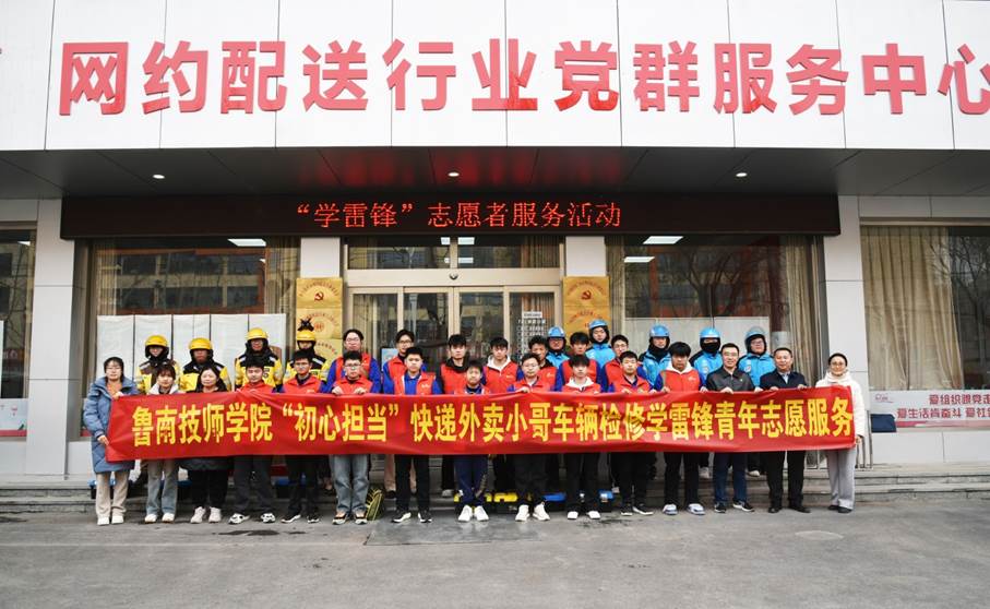 初心服务，青春同行——学院开展“初心担当”快递外卖小哥车辆检...