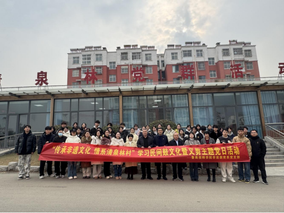 学前教育系开展“传承非遗文化 情系清泉林村”学习民间鼓文化暨...
