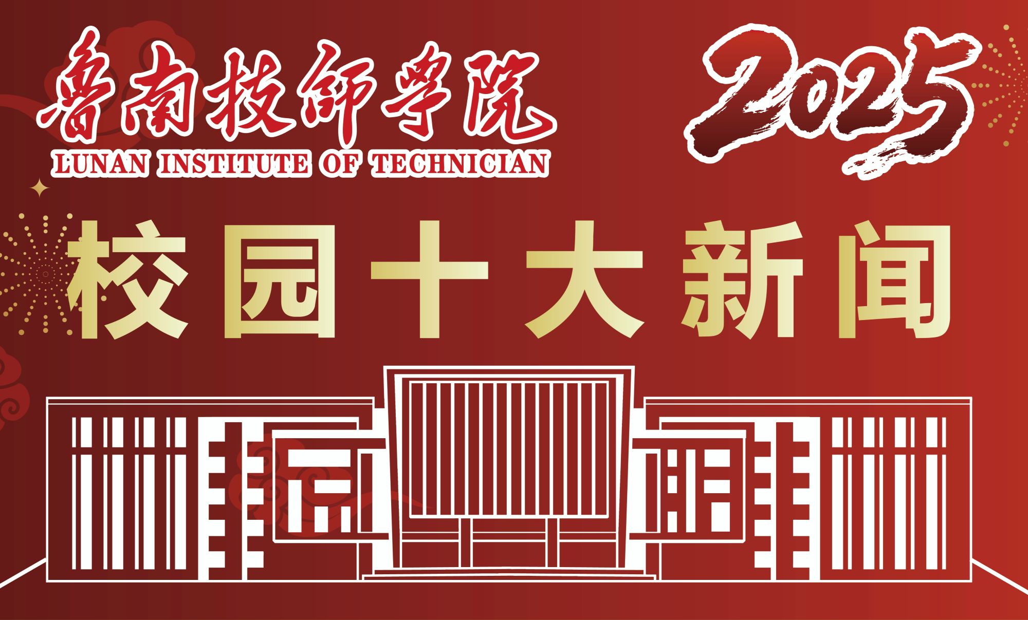 相启荣到莒南县坪上镇第一书记任职村现场办公