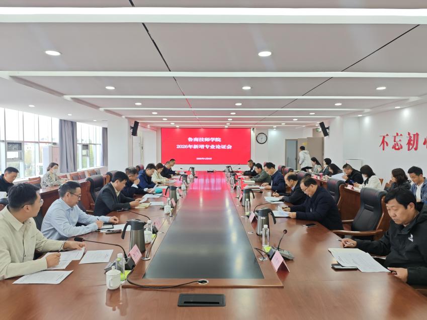 我院邀请产业专家专题论证2026年拟新增专业