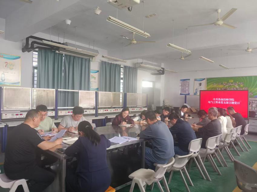 深学细悟沂蒙精神 凝聚育人奋进力量 --电气工程系党支部召开...